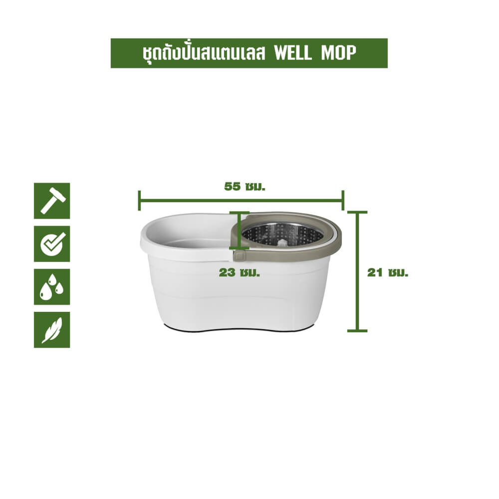ชุดถังปั่นม็อบ SJEASYMOP รุ่น WELL สีน้ำตาล_3
